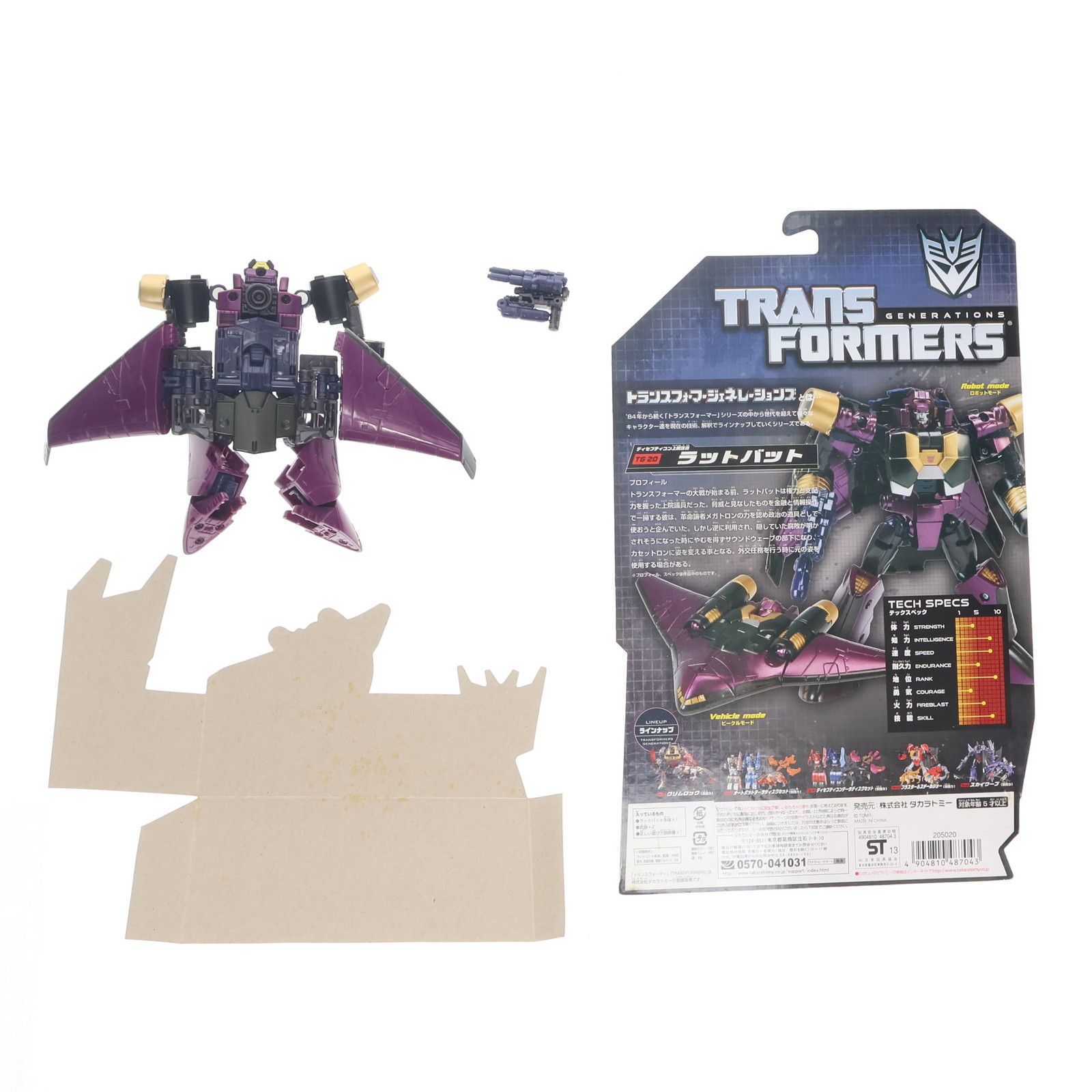 トランスフォーマー ジェネレーションズ TG-20 ラットバット