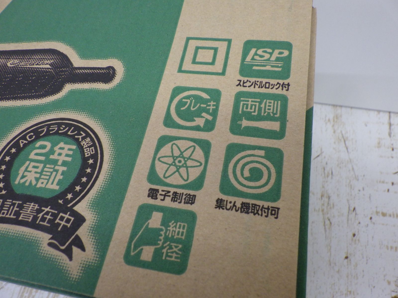 100mm 電子