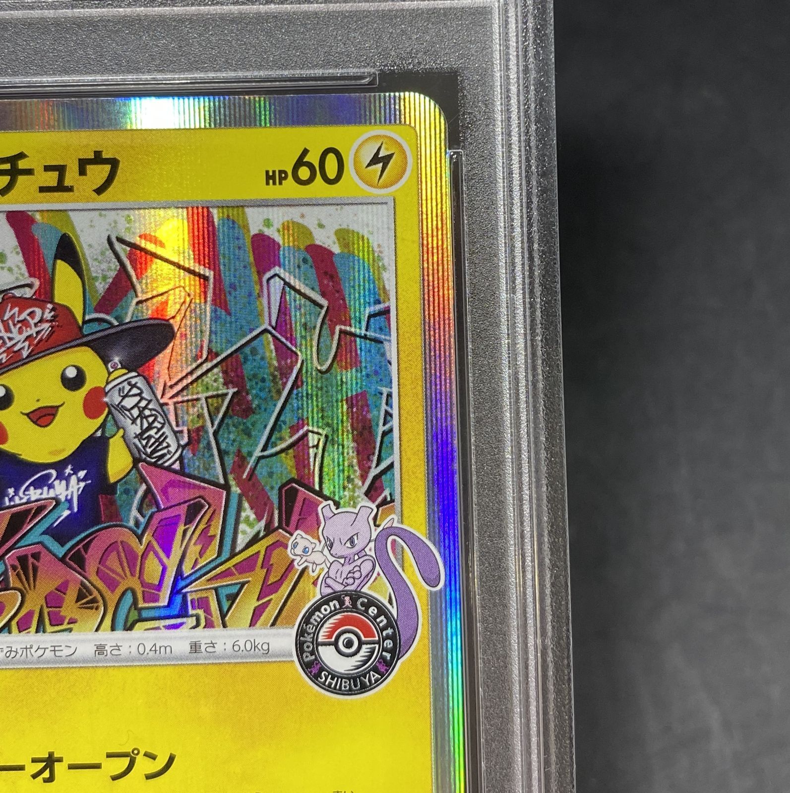 ポケモンカード シブヤのピカチュウ プロモ PSA10 - メルカリ
