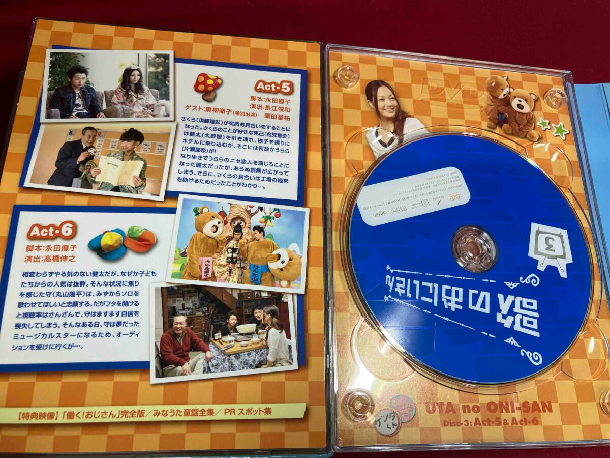 歌のおにいさん DVD-BOX Amazon.co.jp: 歌のおにいさん DVD-BOX〈4枚組〉 : パソコン