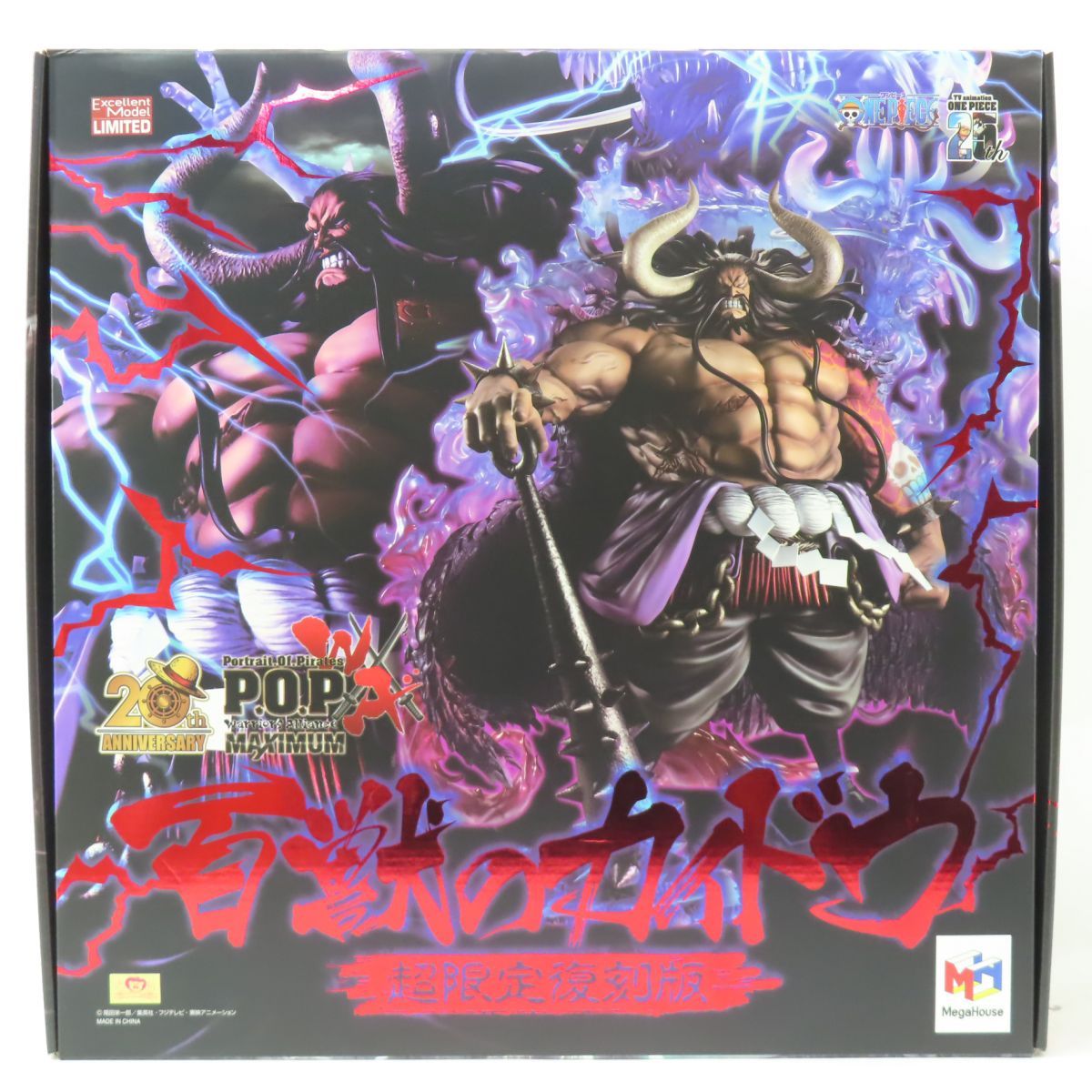 未開封】メガハウス Portrait.Of.Pirates ワンピース WA-MAXIMUM 百獣