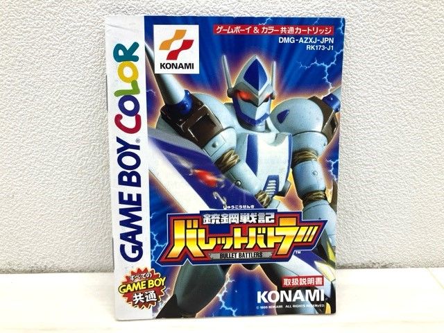 美品銃鋼戦記 バレットバトラー 銃鋼戦記バレットバトラー
