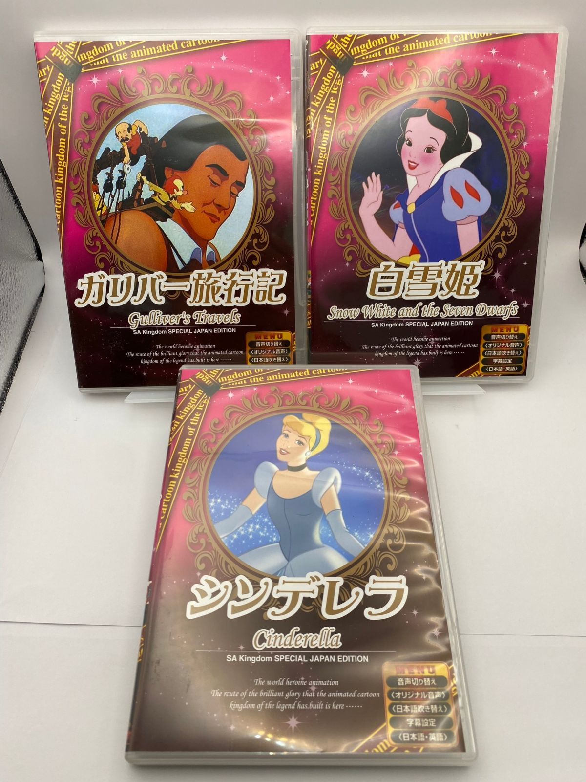 中古】ディズニーDVD 10本セット ファンタジア・シンデレラ