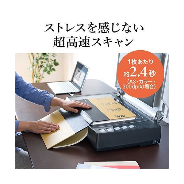 サンワダイレクト ブックスキャナーフラットベッド A3 CCDセンサー 高速読み取り ソフトplustek付属 400-SCN038 1台 MEBLE-SODAR_PL