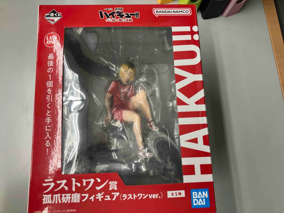 ハイキュー　一番くじ　B賞・ラストワン賞孤爪研磨フィギュアセット Amazon.co.jp: ハイキュー 一番くじ B賞 孤爪研磨フィギュア