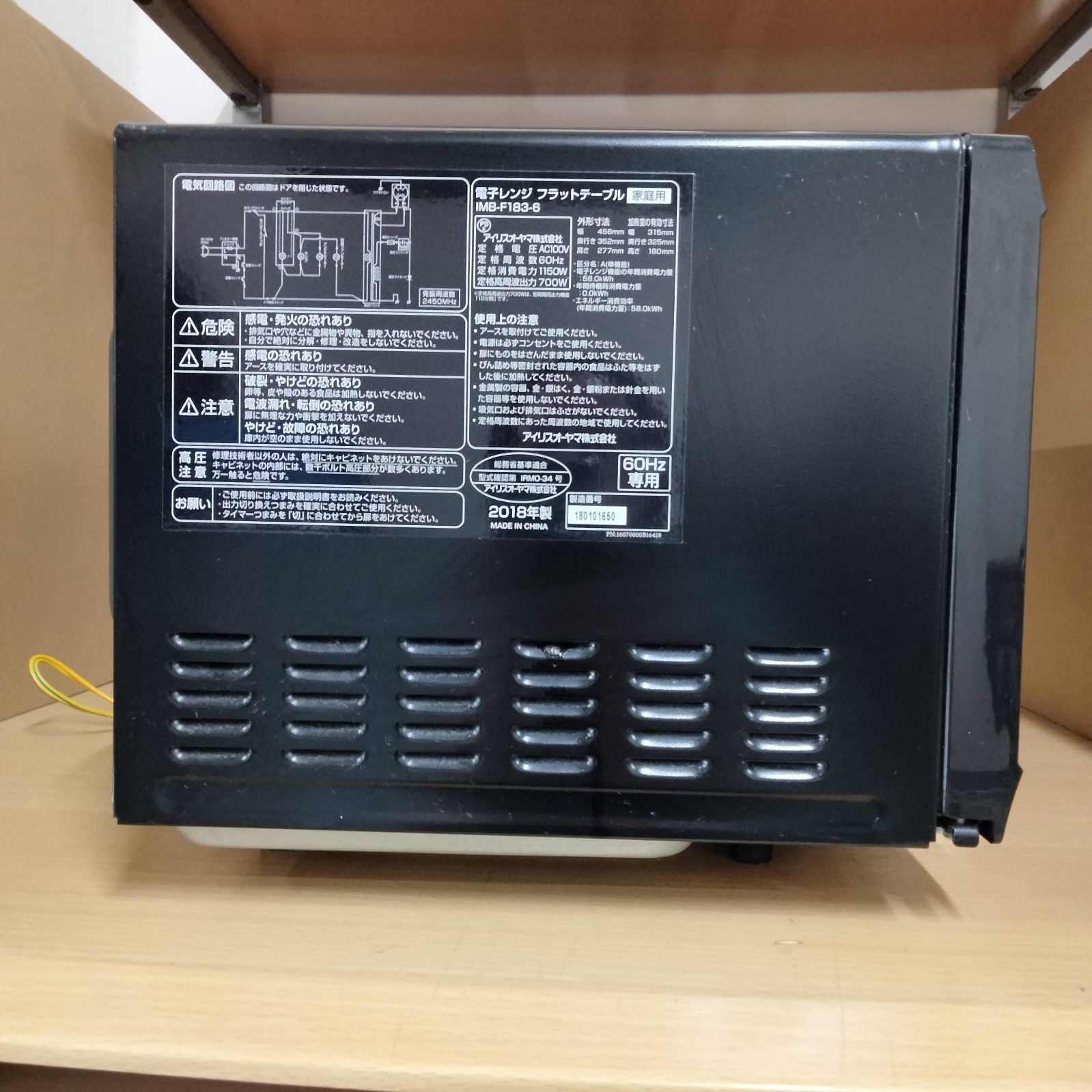 ヨドバシ.com - アイリスオーヤマ IRIS OHYAMA 電子レンジ フラットテーブル 60Hz（西日本地域対応） ブラック IMB-F183-6  通販【全品無料配達】