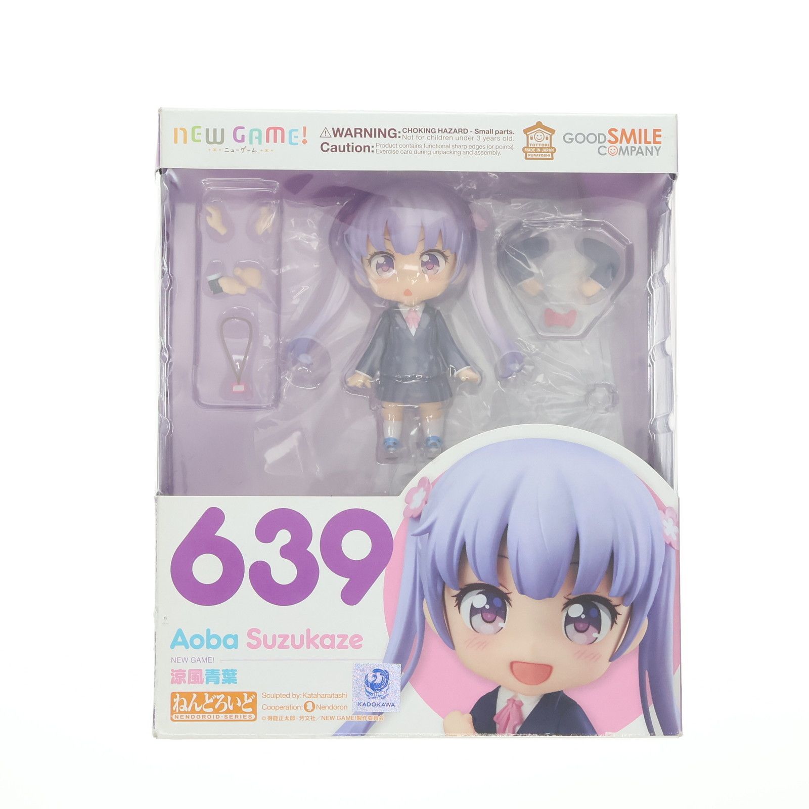 再販) ねんどろいど 639 涼風青葉(すずかぜあおば) NEW GAME