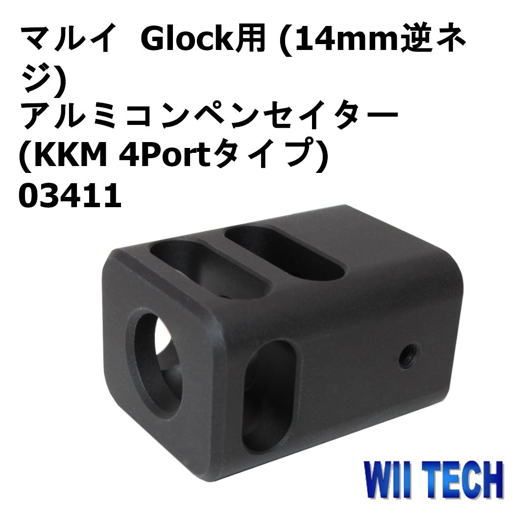 WII TECH 東京マルイ Glock用 (14mm逆ネジ) アルミコンペンセイター (KKM 4Portタイプ) 03411