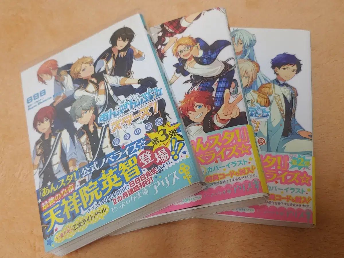 【雷市場（ポンジャン）商品韓国直送】 初版 あんさんぶるスターズ！！（あんスタ） 小説 1 3 巻 まとめ売り 出品
