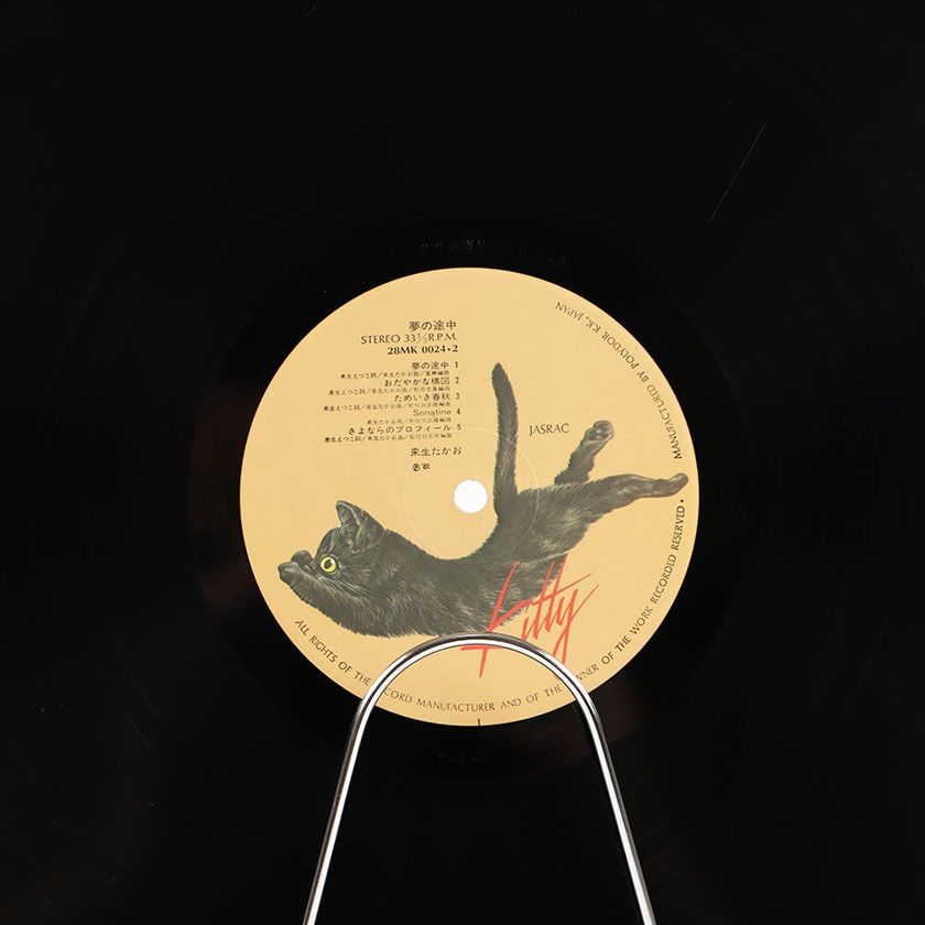 来生たかお 夢の途中 1981年発売 11曲 / 28MK0024 帯付き（外袋