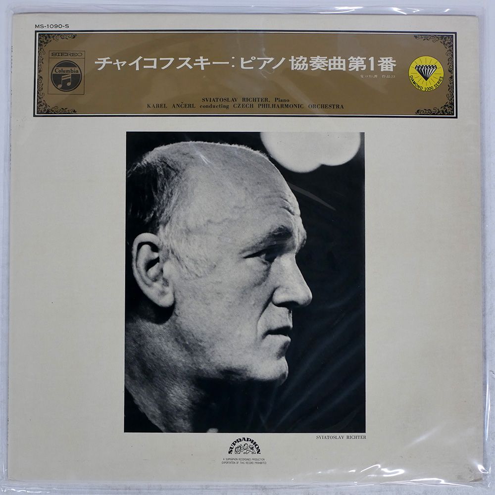 (CD) スビャトスラフ・リヒテル 『チャイコフスキーの詩情』 VDC-515 チャイコフスキー&ラフマニノフ:ピアノ協奏曲 [SHM-CD][CD
