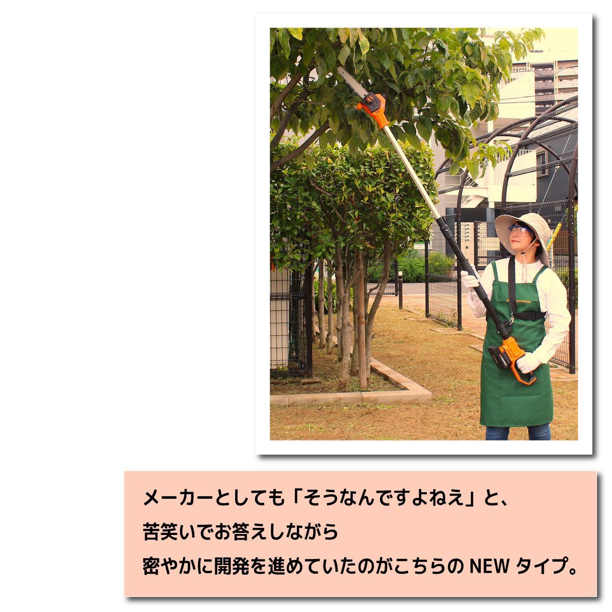 YARD FORCE 24Vブラシレス高枝電動チェーンソー LSC15-JP Aランク STEELWINDOWSANDDOORS_COM