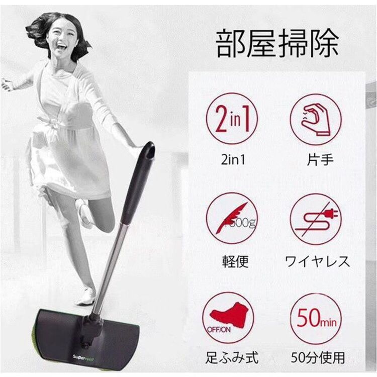 電動