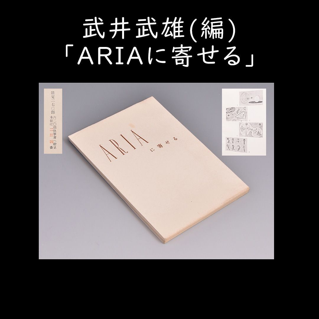 土師政雄#東大#京大#医学部#旺文社#Z会#代ゼミ 基礎・基礎解析#問題精