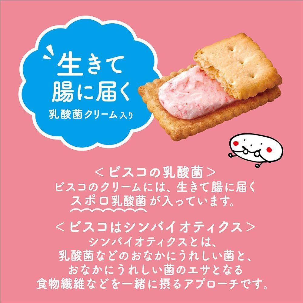 お菓子詰め合わせ ビスコ クリームあ〜んパン フエラムネ ミルキー 他 8点 お菓子 詰め合わせ グリコ ビスコミニパック 5枚入り（4種・計20