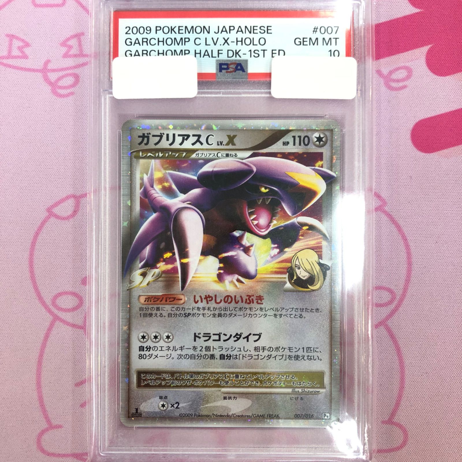 美品】ガブリアスC LV.X (1st PSA10 キラ - メルカリ