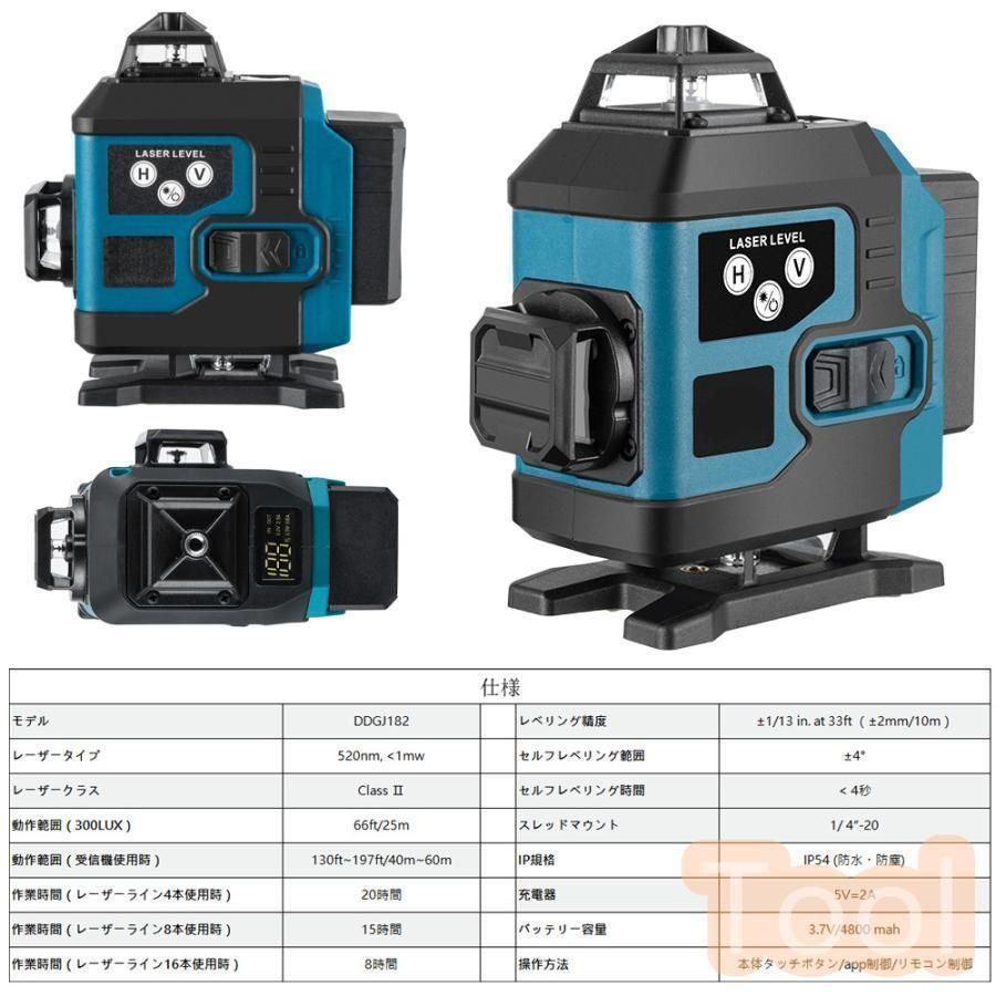 レーザー墨出し器水平器4x360°グリーンレーザー16ライン高輝度25メートル作業範囲レーザーレベル自動補正360°回転台屋内屋外兼用IP65防塵防水