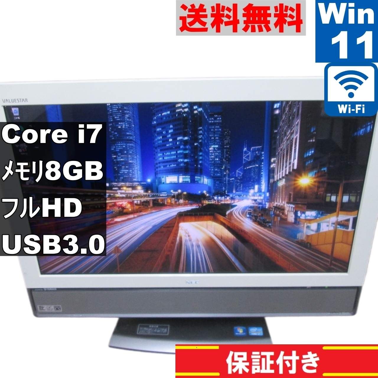 NEC VALUESTAR W VW770/GS6W【Core i7 2670QM】 【Windows11 Home】MS 365 Office  Web 液晶一体型／Wi-Fi／USB3.0／保証付 [91540] - メルカリ