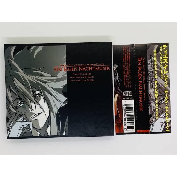 CD Dies irae(ディエス・イレ) サウンドトラックCD ein jagen Nachtmusik 初回版デジパック仕様ブックレット付 激レア  希少 V04