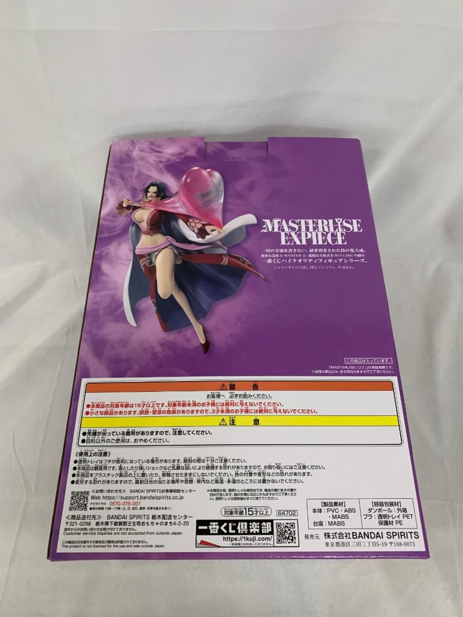 【中古】未開封)バンダイ 一番くじ A賞 ボア・ハンコック MASTERLISE EXPIECE/ワンピース メモリーオブヒロインズ[6][240006539255] 中古】未開封)バンダイ 一番くじ A賞 ボア・ハンコック