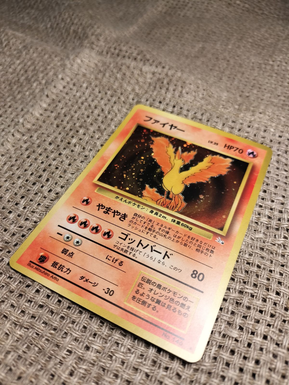 ファイヤー　極美品　旧裏　ポケモンカード NO009_【極美品】ファイヤー_ポケモンカード_旧裏 - メルカリ