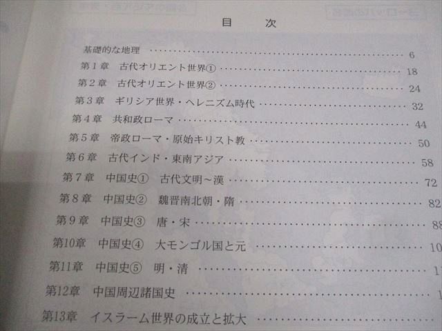 代々木ゼミナール 代ゼミ 詳説世界史講義 テキスト通年セット 2020 計2冊 佐藤幸夫 025S0D 代々木ゼミナール 代ゼミ 詳説世界史講義 テキスト通年セット