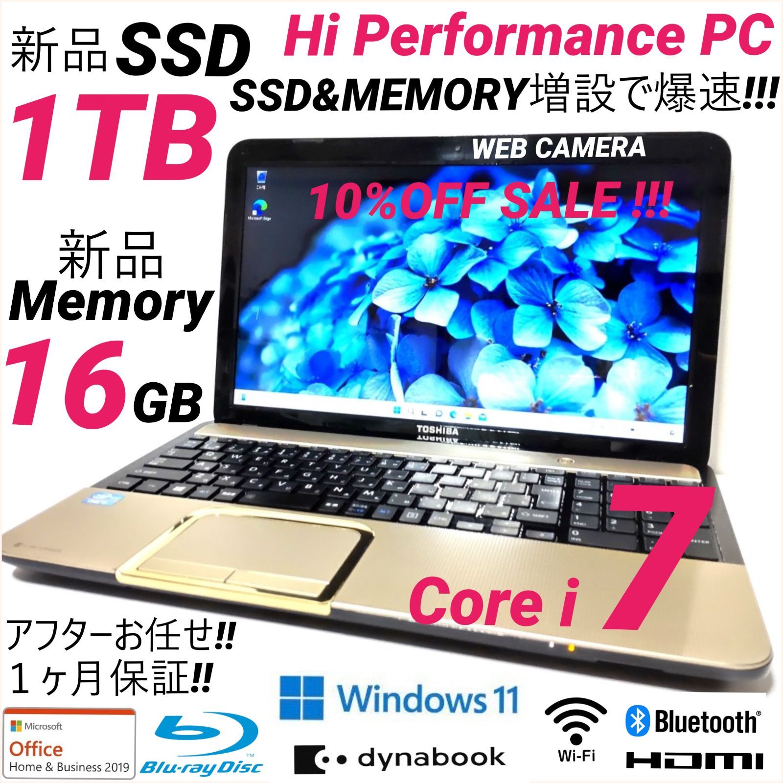 ☆１０％ＯＦＦセール☆金Hi Performance Core i７東芝dynabook T552 SSD１ＴＢ・Memory１６G Office  CAMERA Blu-ray Bluetooth長期保証１ヶ月 - メルカリ