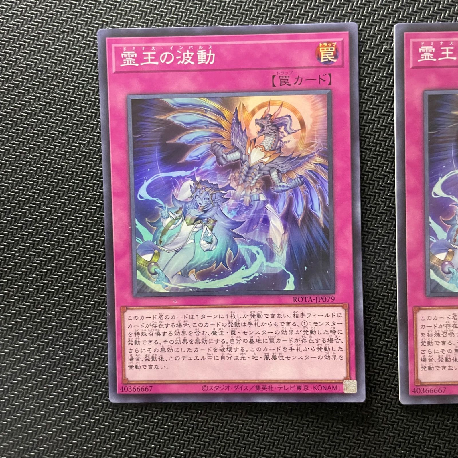 V*N様 霊王の波動　25th クオシク　ドミナス・インパルス 最高品質の 新発売】 霊王の波動 25th ドミナスインパルス