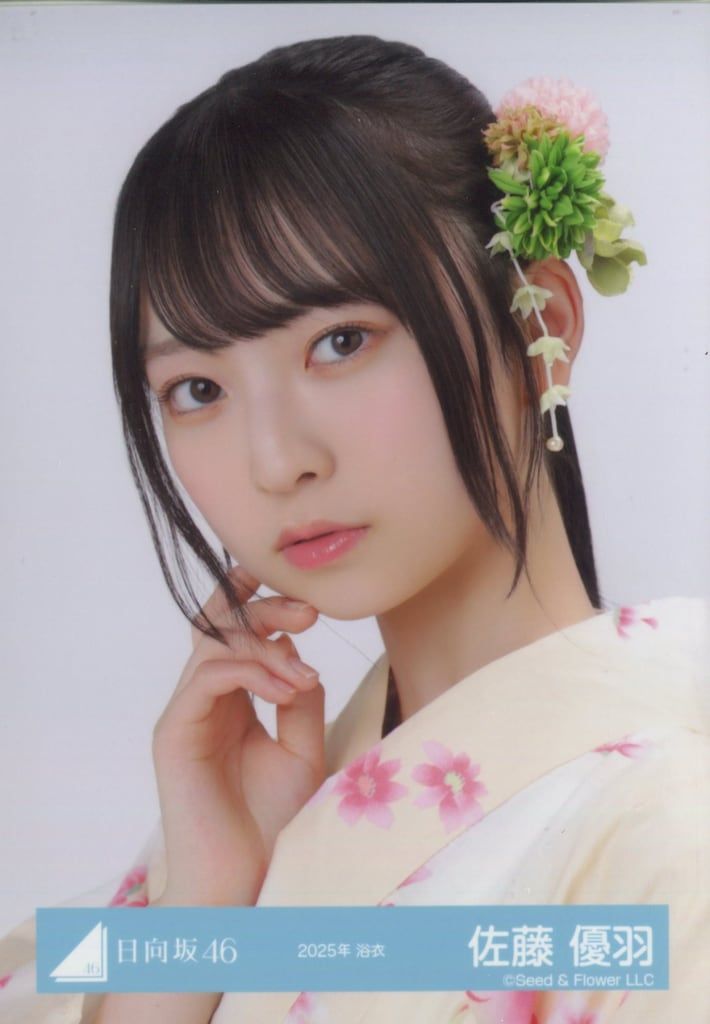 日向坂46 BRAND NEW LIVE 2025 「OVER THE RAINBOW」 佐藤優羽