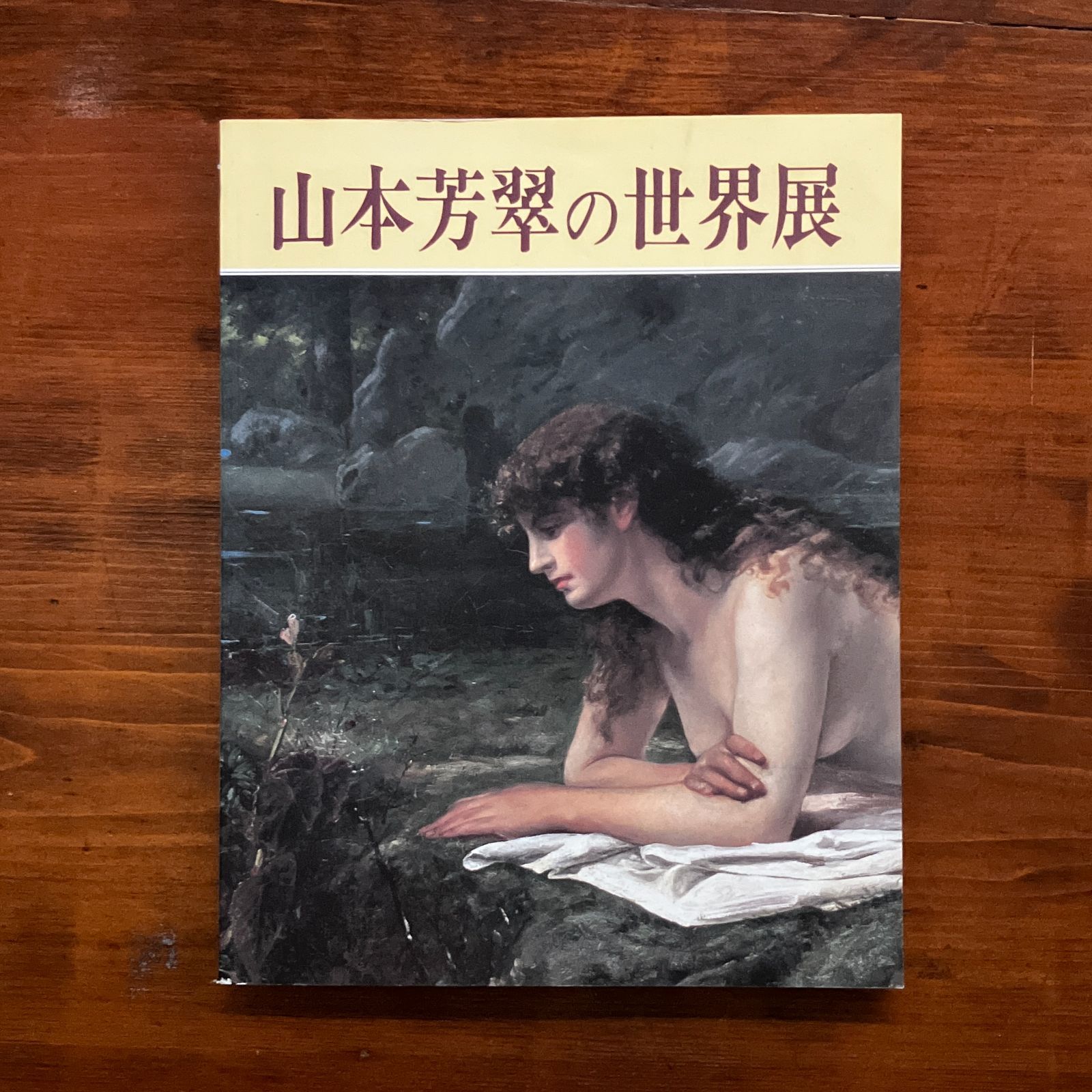 Amazon.co.jp: 昭和少年SF大図鑑 新装版: 昭和20~40年代 僕らの