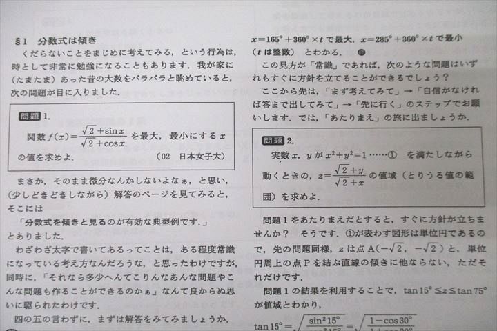 WK27-200 東京出版教育ラボ 大数ゼミ 数学 特別選抜 前期テキスト 2020 高橋和正/條秀彰/栗田哲也/雲幸一郎/雲孝夫/他多数 00L0D  - メルカリ