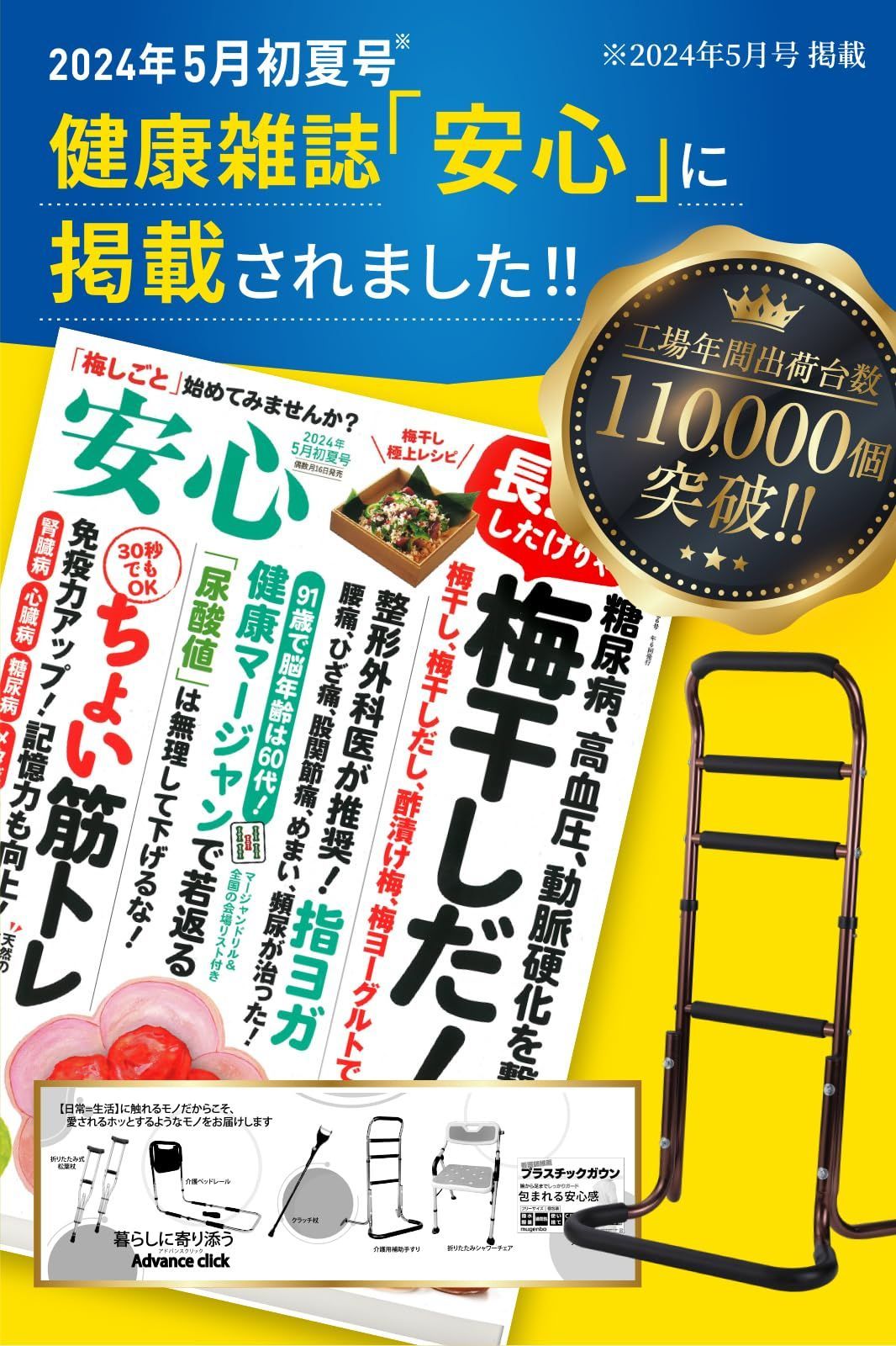  数量 作業療法士監修 立ち上がり補助 ! 補助手すり 簡単な組み立て 転倒防止 健康雑誌 安心 掲載 軽量 介護 4段階高さ調節 介護用手すり 日本語説明書 mugenbo ブラウン 介護用椅子 電動座椅子 看護 介護用品
