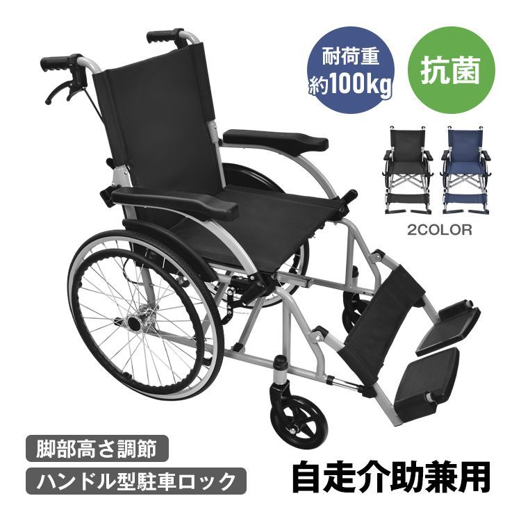 【1日のみ使用】 車椅子 折畳み 自走式 ノーパンクタイヤ ノーパンクタイヤの自走介助兼用車椅子】｜車いすの格安通販