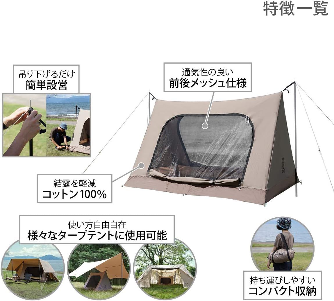 ワラビーテント コットン生地