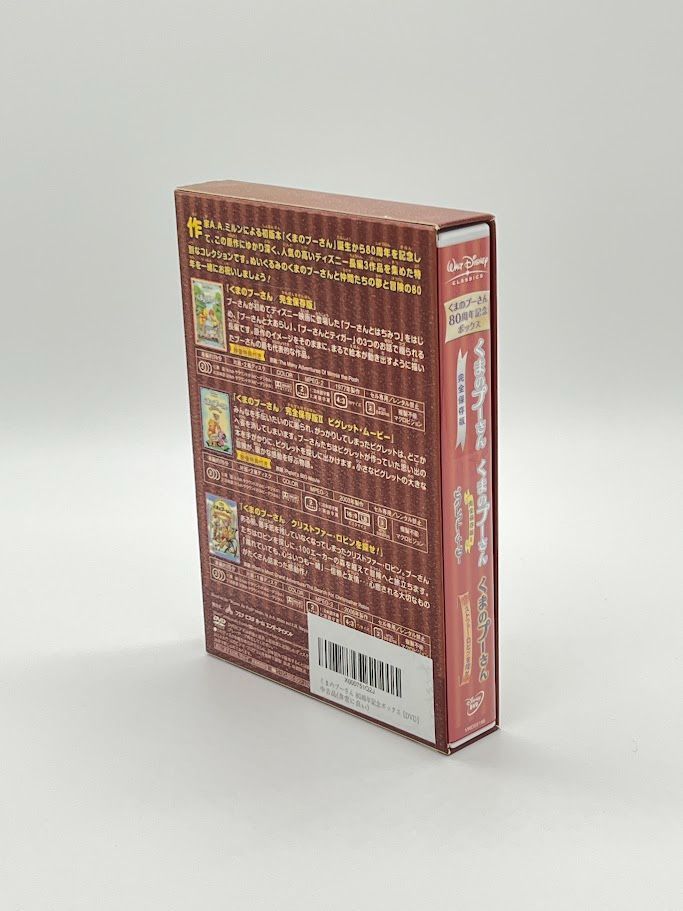 ディズニー くまのプーさん 80周年記念ボックス [DVD] - メルカリ