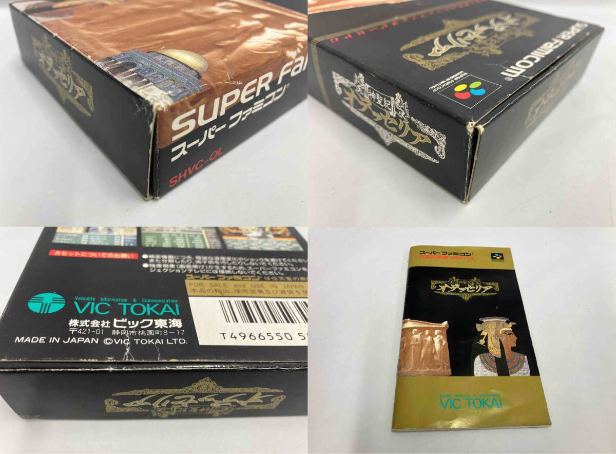 神世紀オデッセリア - メルカリ