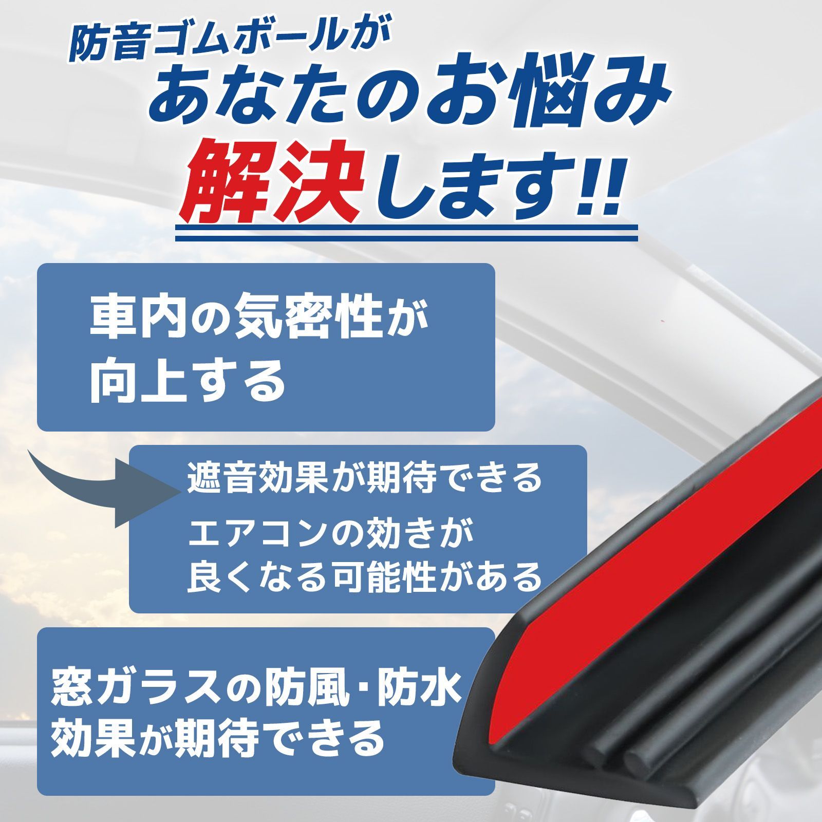 モール 車 ドアモール 窓 防止 車用 ガード 風切り音 車用ドアモール ゴム 隙間 プロテクター 傷防止 静音 エッジ 気密性 汎用 2m（ドア2枚分）+取り付け工具セット  - メルカリ