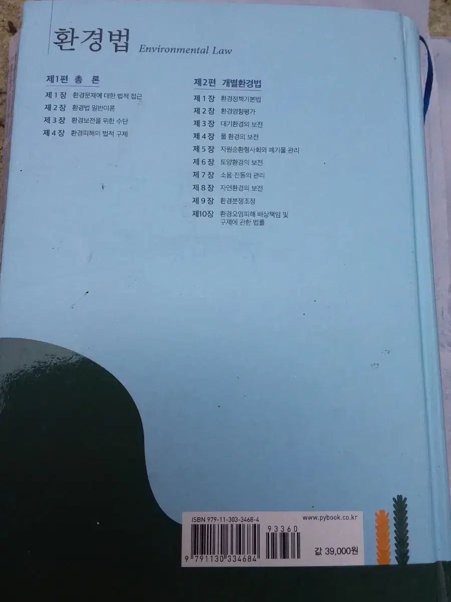 小杉 肇 統計学史 小杉 肇 統計学史