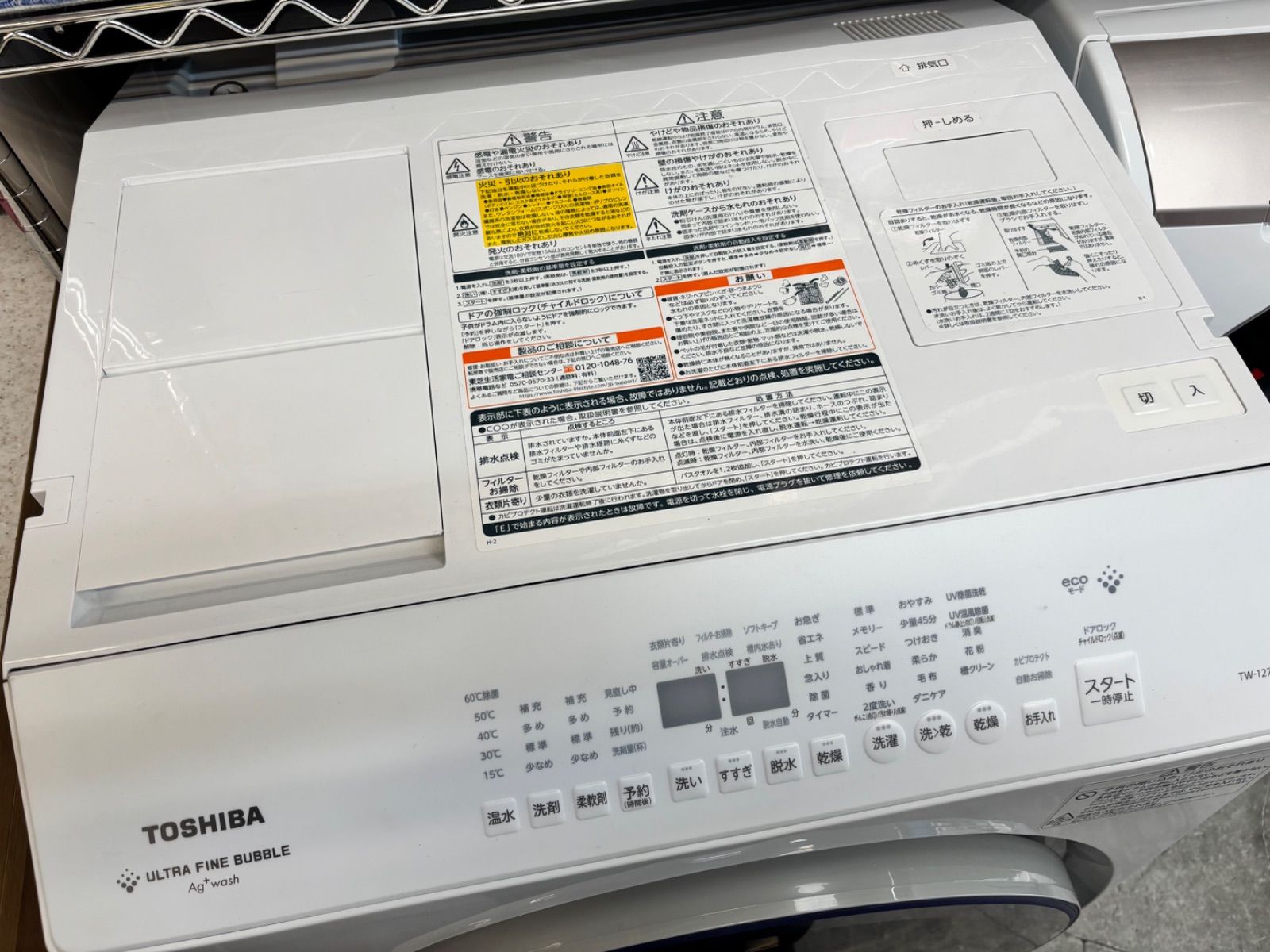 ドラム式洗濯乾燥機 ZABOON