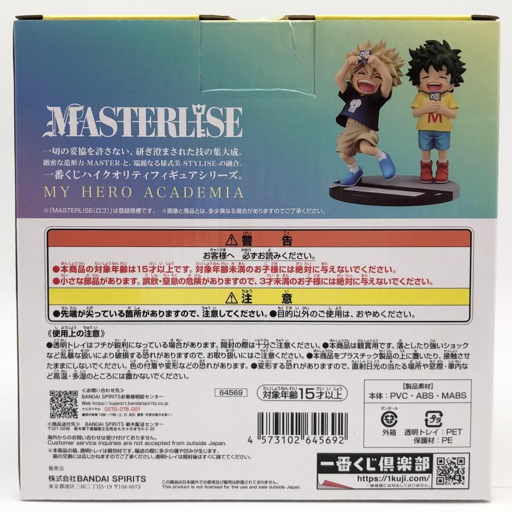 中古】未開封 バンダイ 一番くじ 僕のヒーローアカデミア 連なる