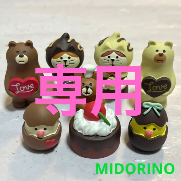 林檎様専用 コンコンブル