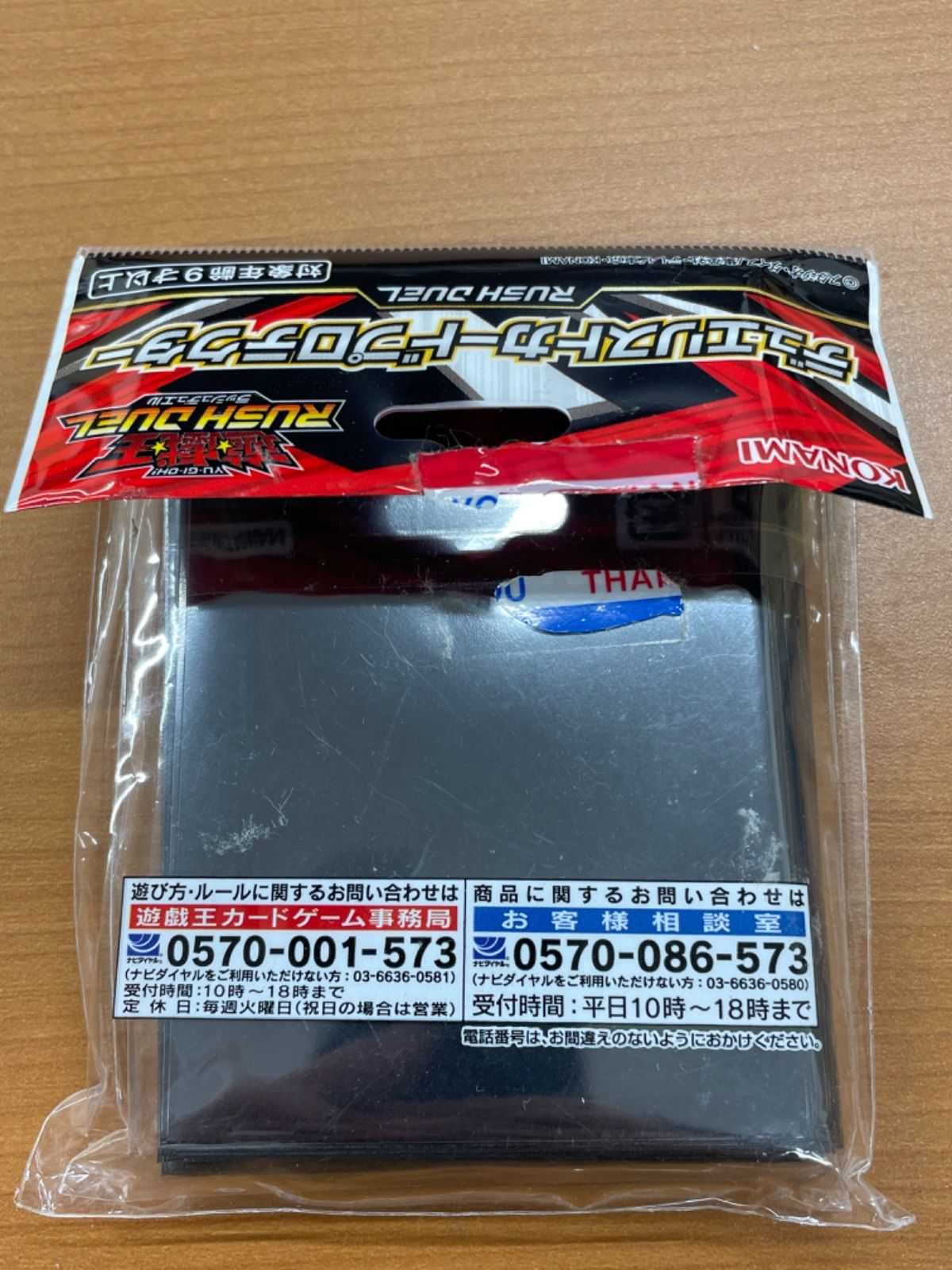 未開封 遊戯王ラッシュデュエル デュエリストカードプロテクター