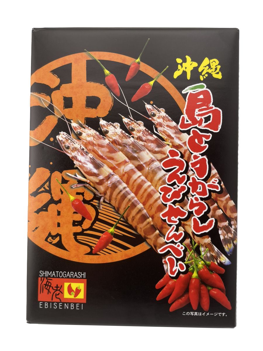 20個セット 島とうがらしえびせんべい 箱 小 14枚入 南風堂 島とうがらし 沖縄の唐辛子 使用