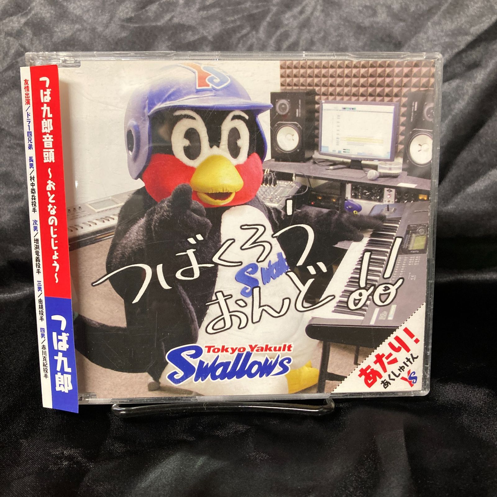 つば九郎 つば九郎音頭 おとなのじじょう CD Amazon.co.jp: つば九郎音頭〜おとなのじじょう〜 CD : パソコン