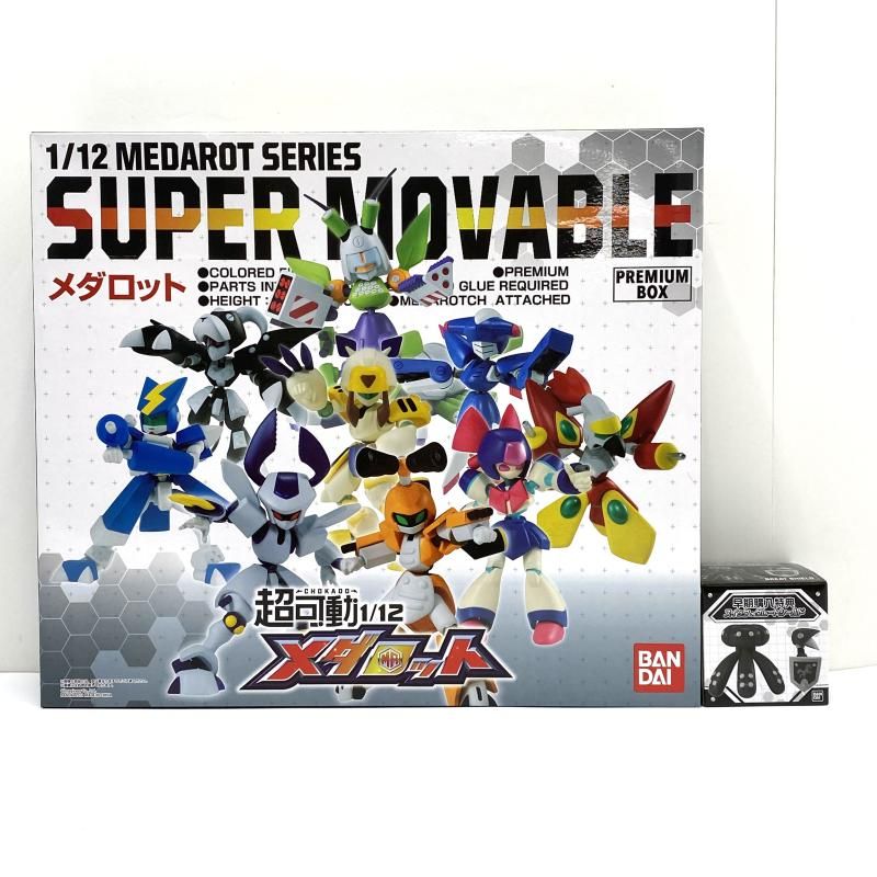 メダロット超可動プレミアムBOX 超可動 1/12 メダロット プレミアムBOX