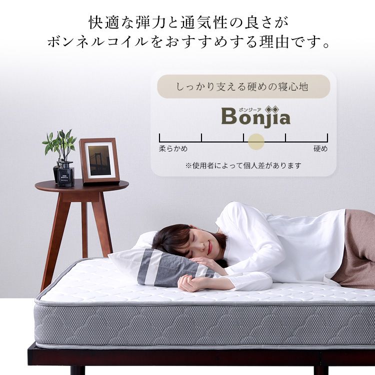 ボンネルコイルマットレス Bonjia ボンジーア セミシングル ボンネルコイルマットレス Bonjia ボンジーア セミシングル