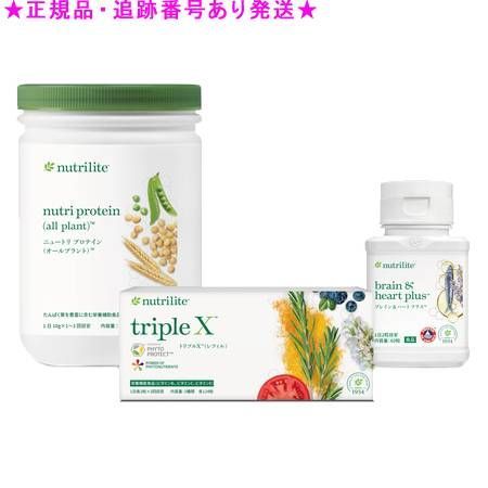 Amway アムウェイ ニュートリライト ベース3セットオール