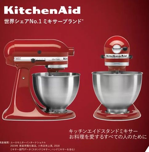 kitchen aid キッチンエイドスタンドミキサー