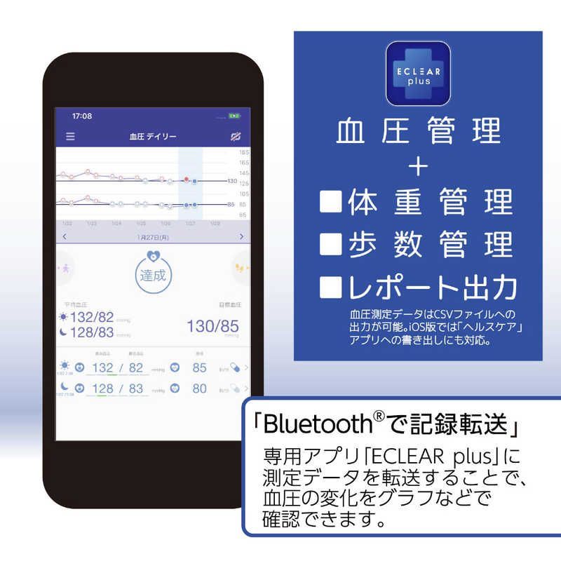未開梱 エレコム ELECOM エクリア上腕式血圧計 Ｂｌｕｅｔｏｏｔｈ対応 HCM-AS01BTWH KANDAIZUMI_COM
