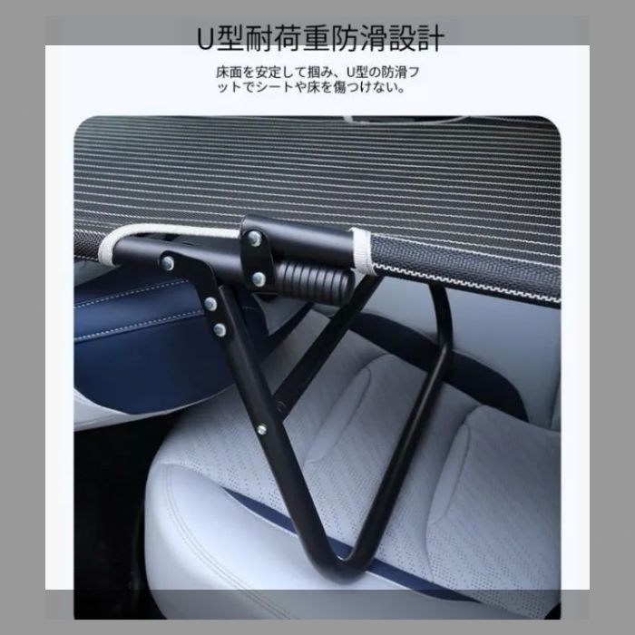 車載 ベッドキット